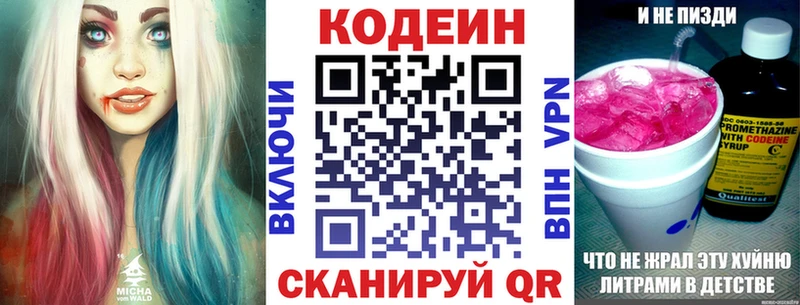 сайты даркнета как зайти  Строитель  Кодеин напиток Lean (лин)  где найти наркотики  blacksprut как войти 