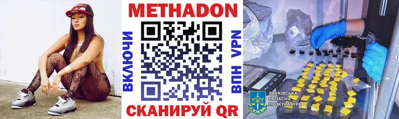 МЕТАДОН methadone  Строитель 